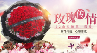 广东江门市恩平市恩城街道鲜花速递